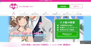 【2025年最新】オタク専門婚活「ヲタ婚」が選ばれる理由｜成婚率62.1%の実績と115,309人の活動会員数